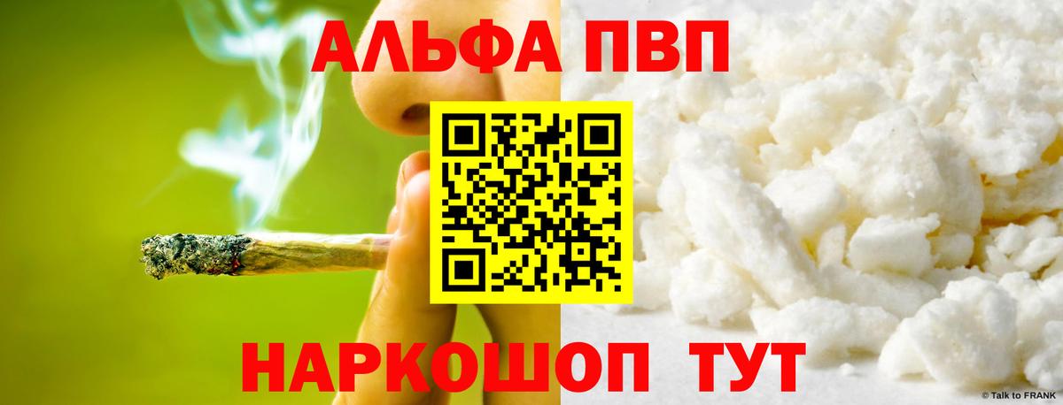 APVP Crystall Кохма
