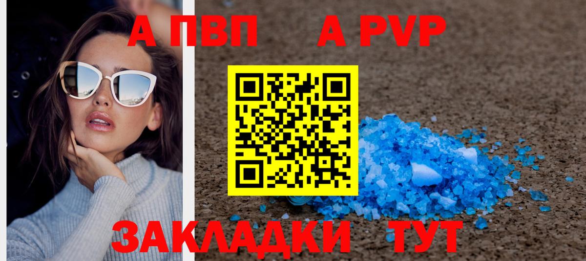 Кохма  Alpha-PVP СК КРИС  Вход с VPN  A-PVP VHQ 