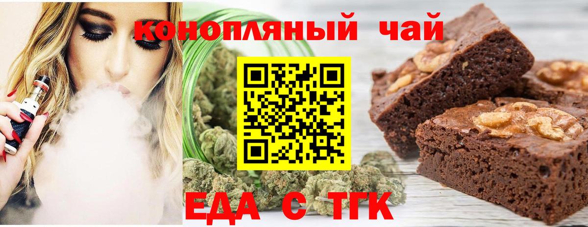 Кохма  Печенье с ТГК марихуана  Вход с VPN 