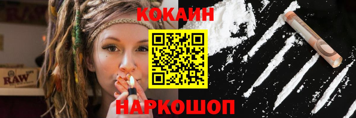 Cocaine Боливия  Вход с VPN  Cocaine FishScale  Кохма 