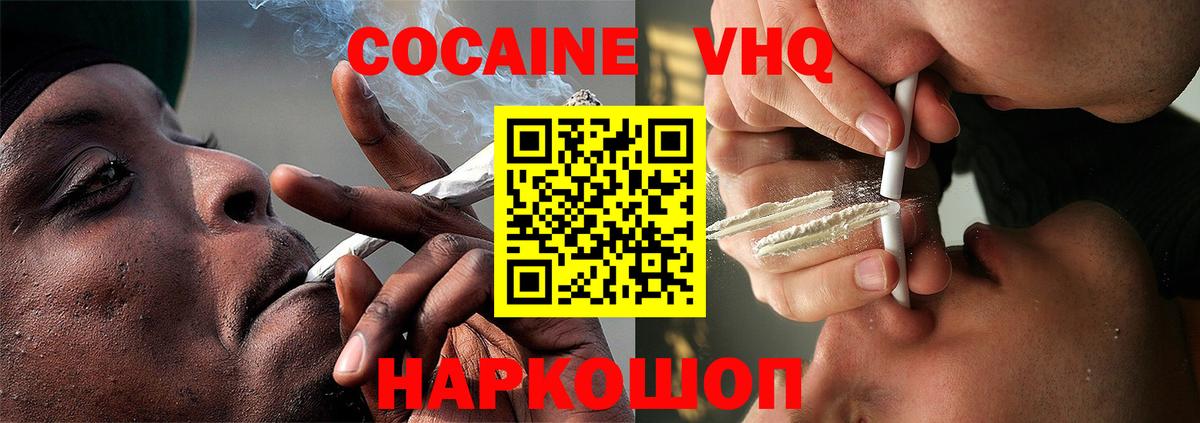 COCAIN Колумбийский Кохма