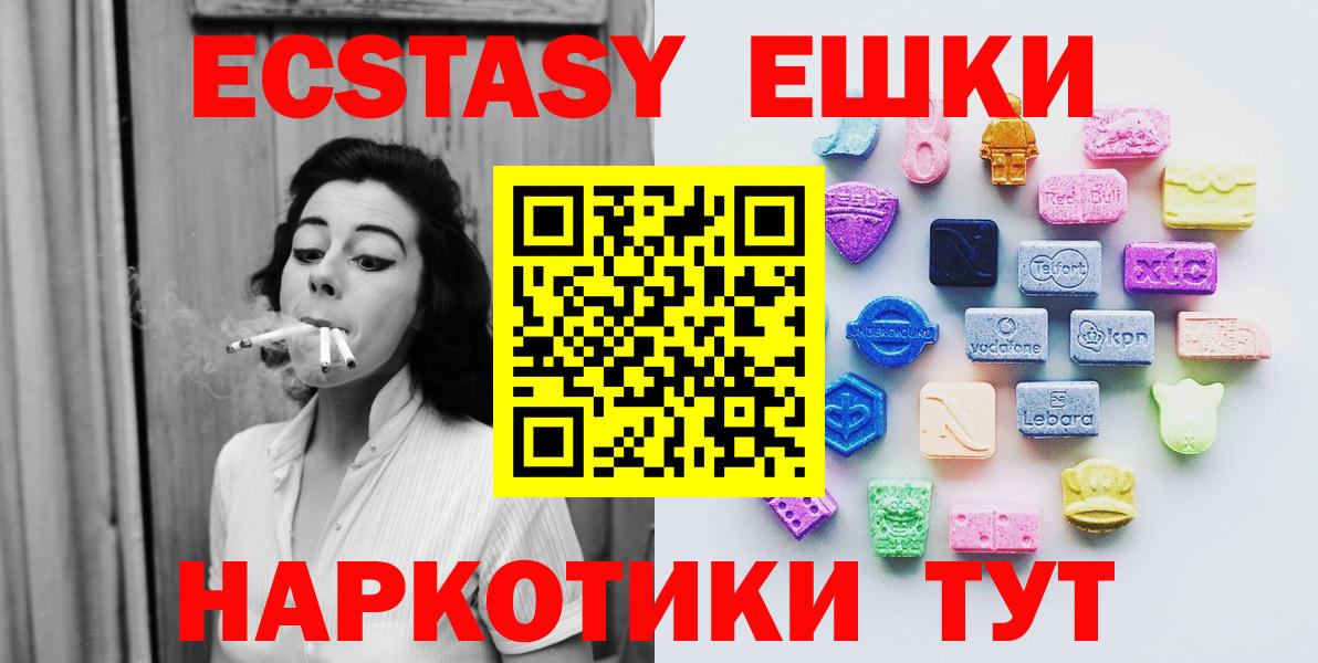 ЭКСТАЗИ таблы Кохма