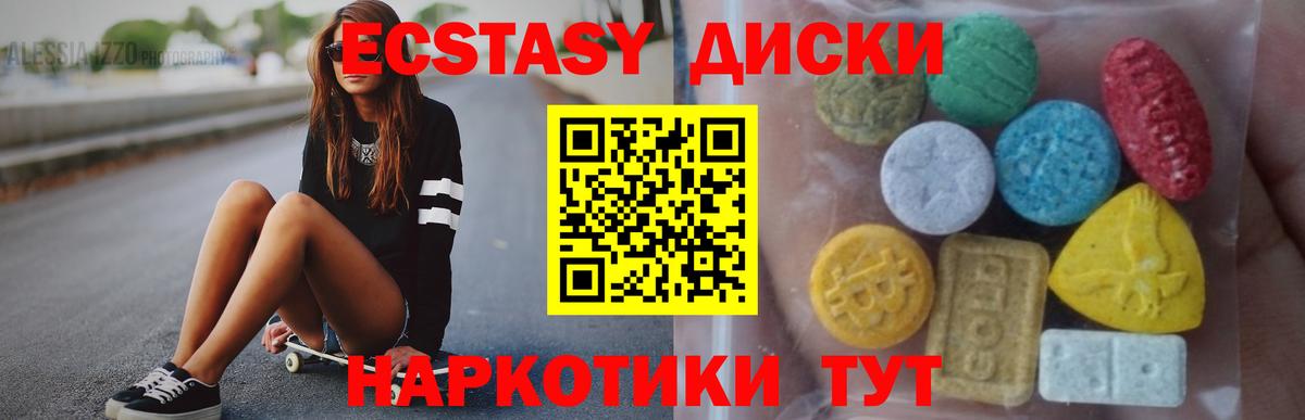 Ecstasy TESLA  ЭКСТАЗИ  Кохма  мега сайт  Вход с VPN 