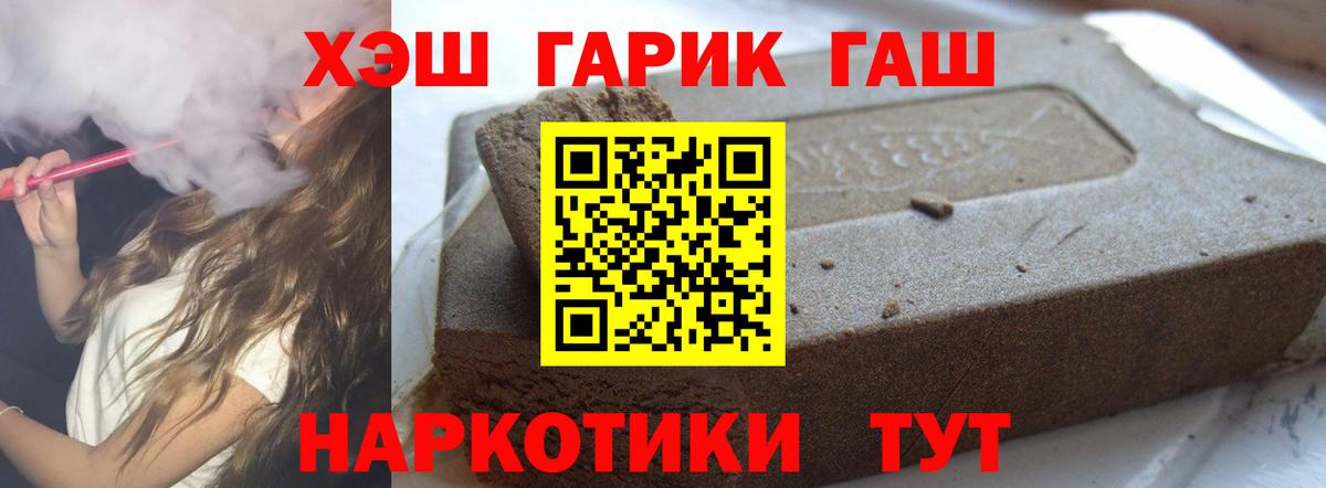 ГАШ hashish Кохма
