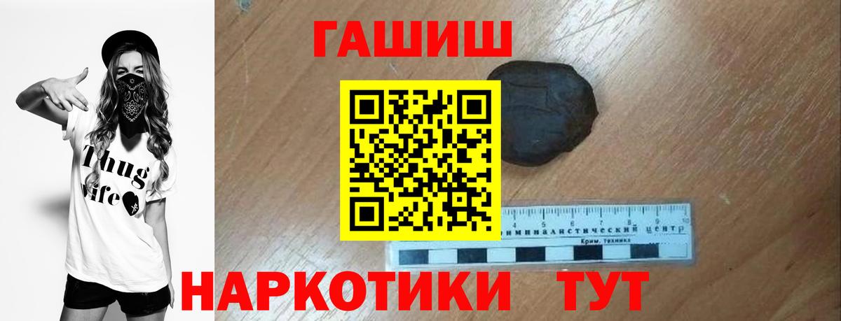ГАШ 40% ТГК  Вход с VPN  ГАШИШ  ГАШ hashish  Кохма 