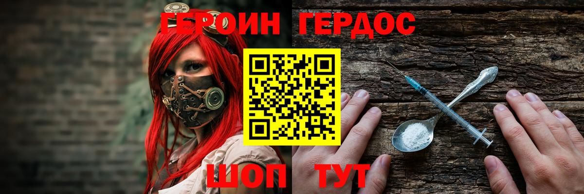 Героин гречка  Вход с VPN  Кохма 