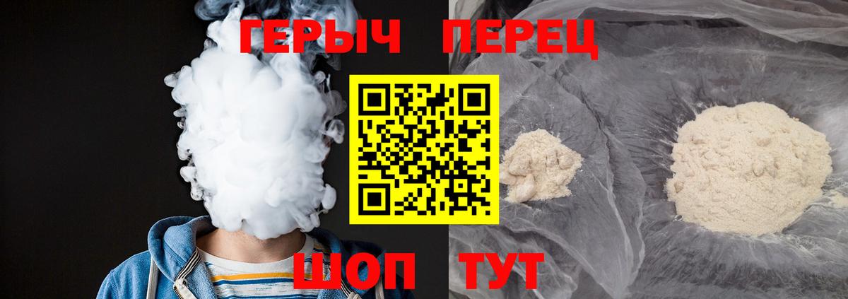 Героин хмурый Кохма