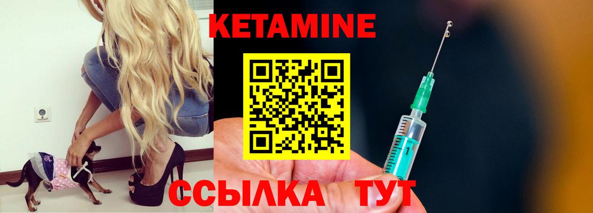 нарко площадка состав  Вход с VPN  Кохма  Кетамин ketamine 