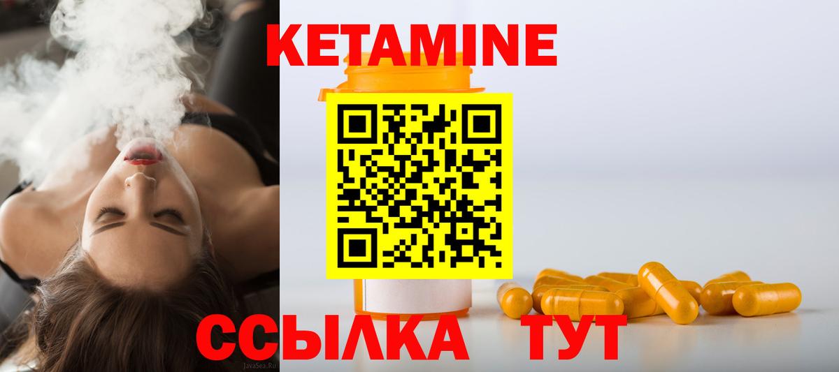 Кетамин VHQ Кохма
