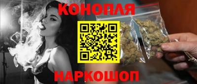 каннабис Краснокаменск