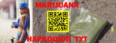 каннабис Краснокаменск