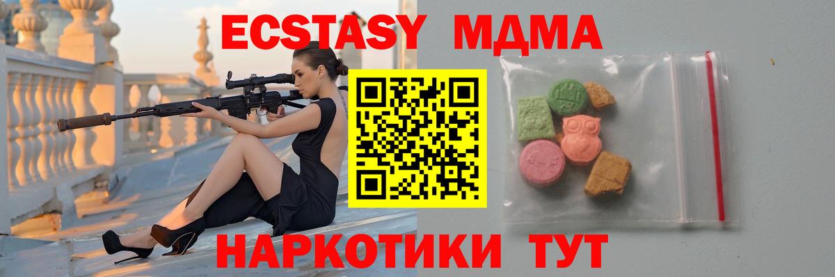 МДМА кристаллы  МДМА crystal  Вход с VPN  Кохма 