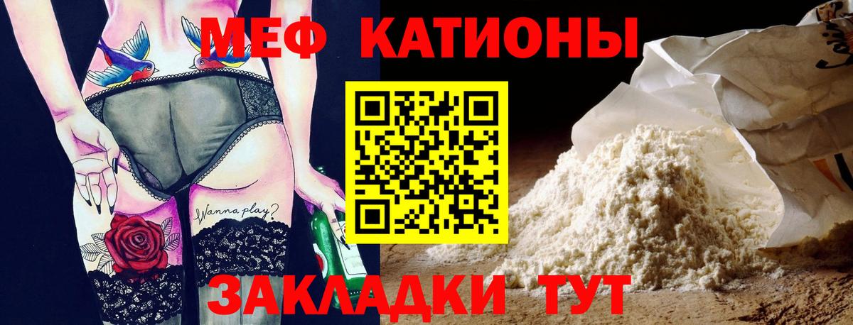 МЕФ кристаллы Кохма