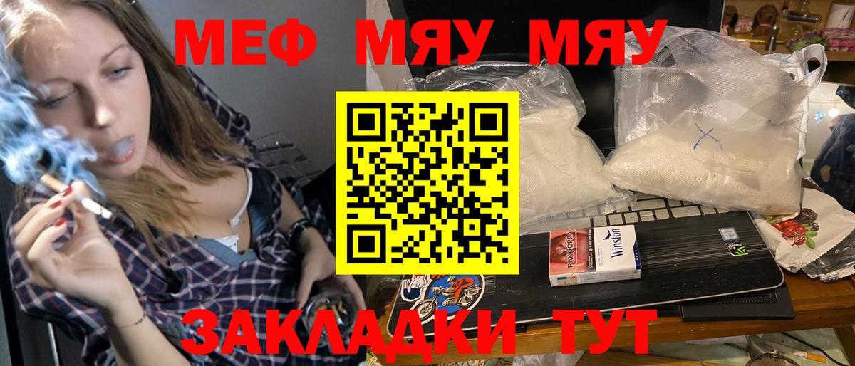 Меф  МЕФ мяу мяу  МЕФ VHQ  Вход с VPN  гидра маркетплейс  Кохма 