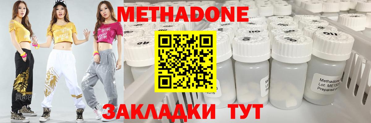 Метадон VHQ  МЕТАДОН VHQ  Вход с VPN  Кохма 