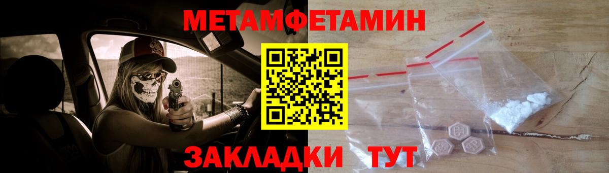Первитин  Метамфетамин винт  Вход с VPN  Метамфетамин винт  Кохма 
