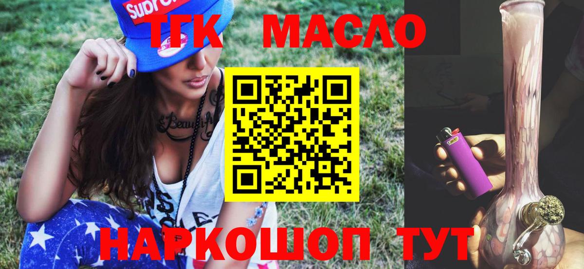 ТГК Wax Кохма