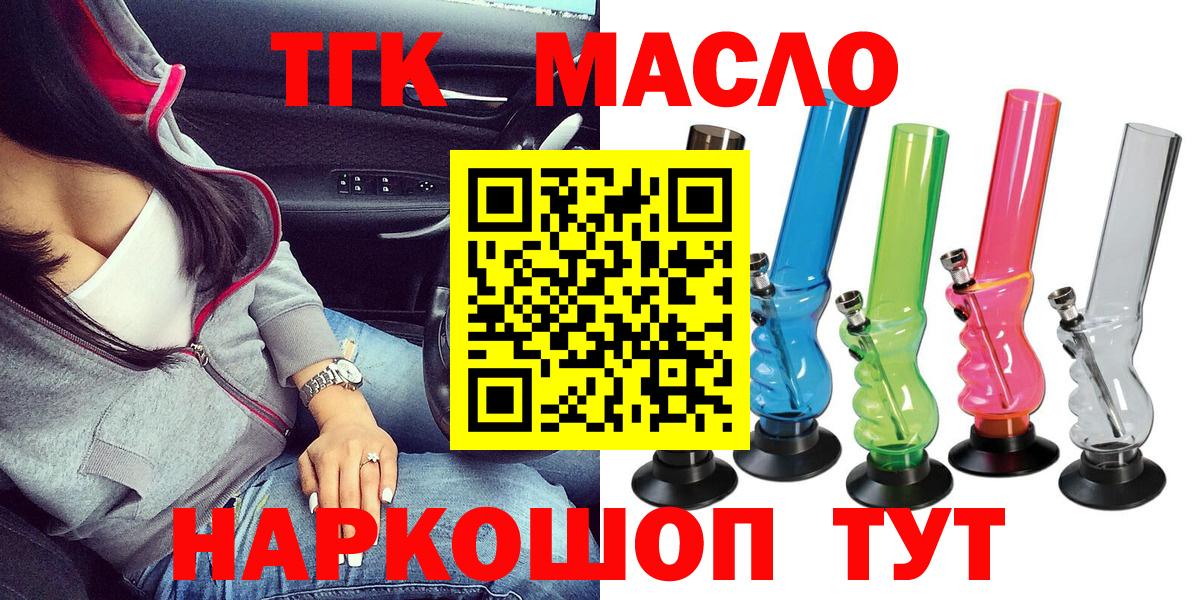 ТГК гашишное масло  Вход с VPN  Кохма  ТГК вейп с тгк 