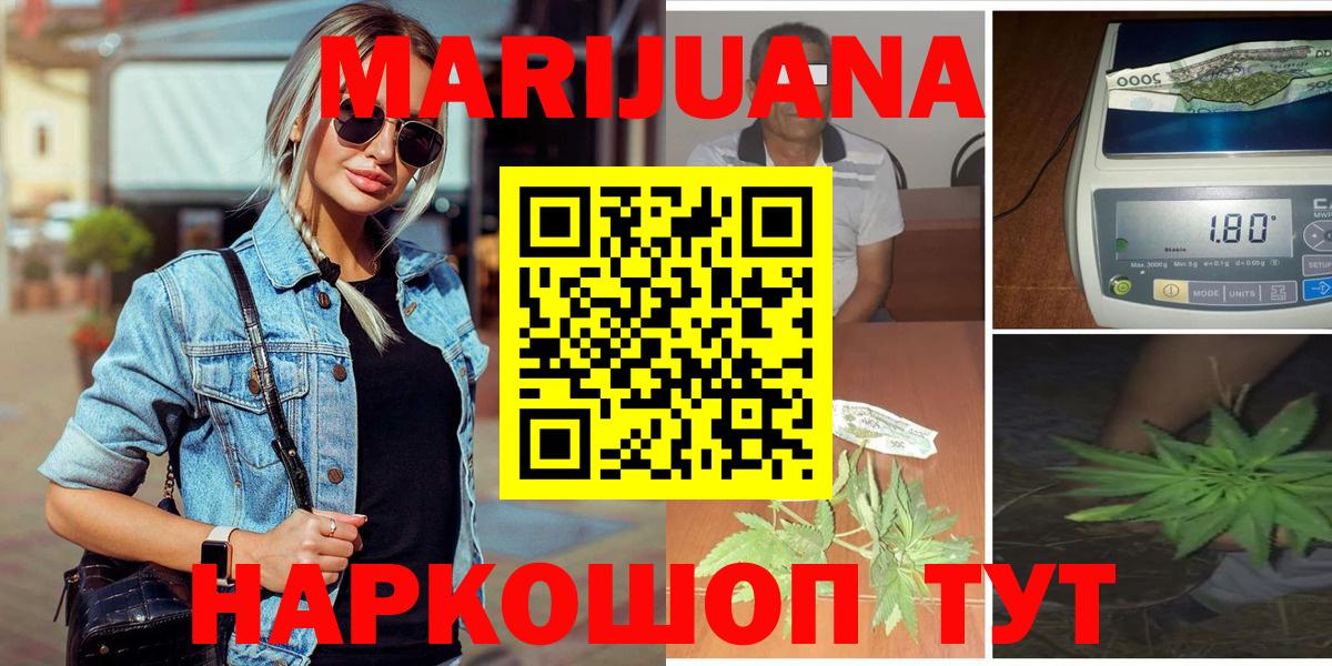 Бошки Шишки OG Kush  Вход с VPN  Кохма  Шишки марихуана LSD WEED 